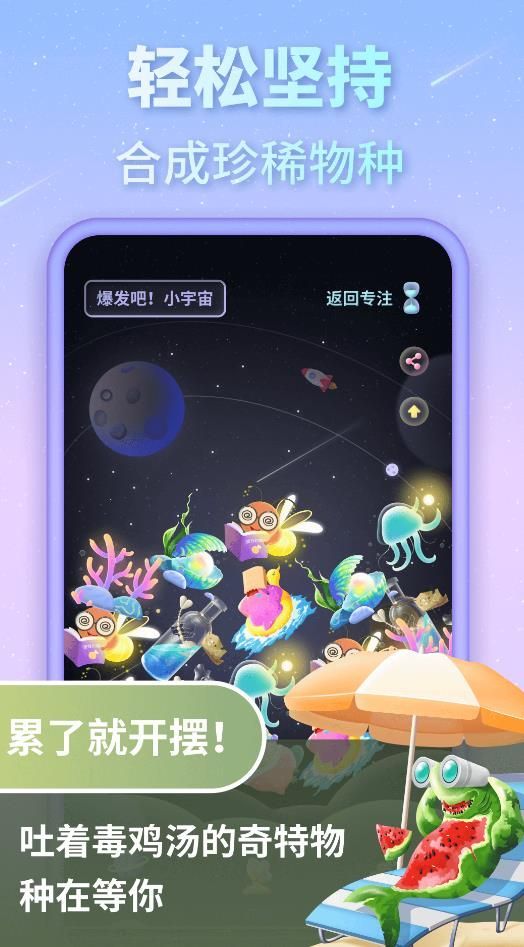 专注宇宙手机版图1