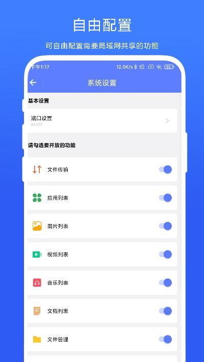 ADB小工具安卓版截图3