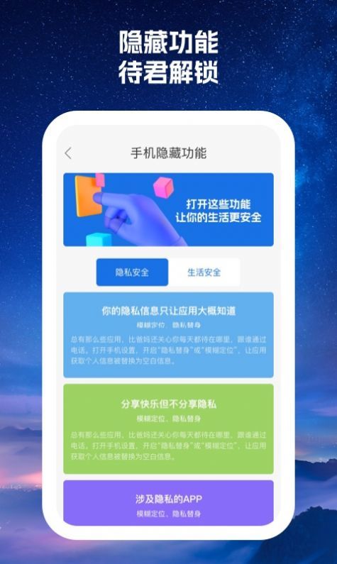 520火力wifi软件安卓版截图1