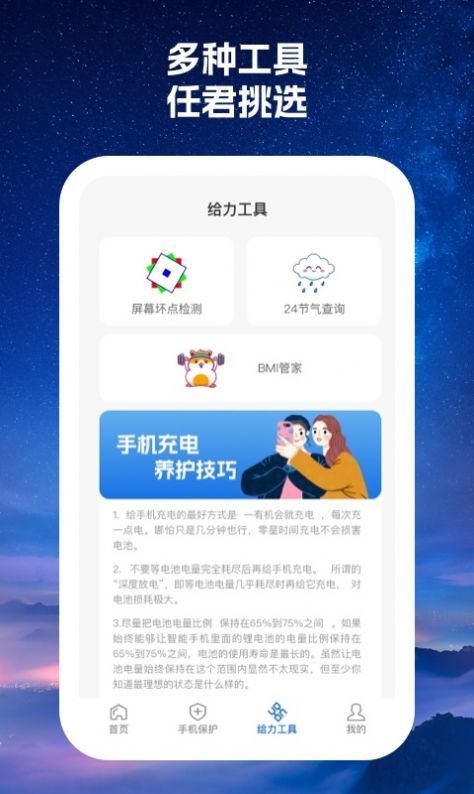 520火力wifi软件安卓版截图2