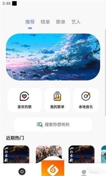 黄金音乐免费版截图3