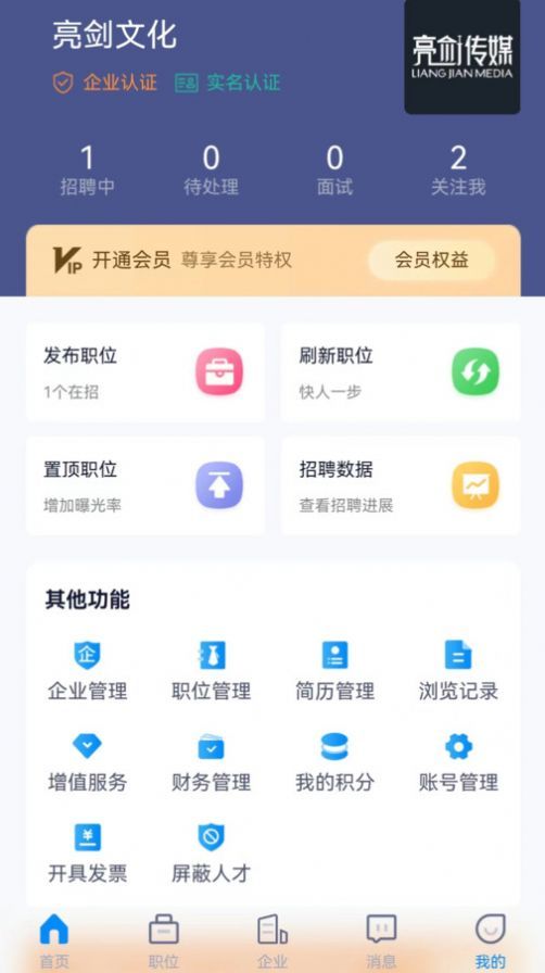 众鑫招聘手机版截图1