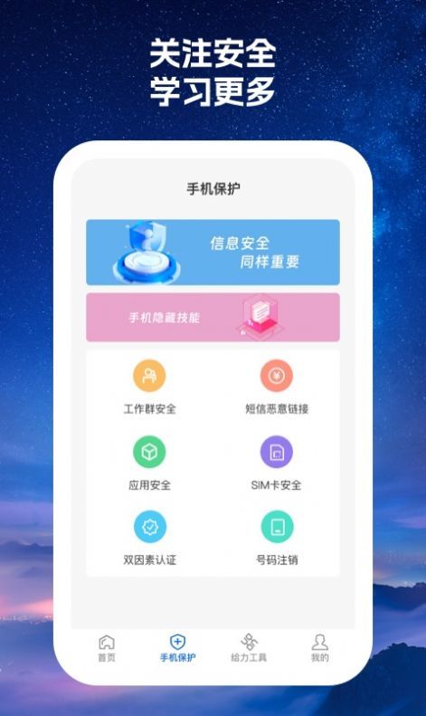 520火力wifi软件安卓版截图4