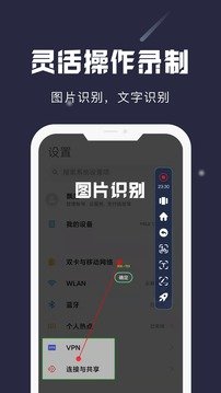 地铁跑酷小触控连点器手机版截图2