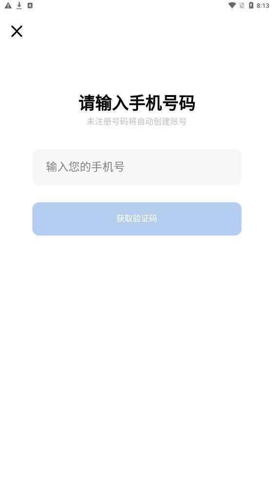 简文Ai安卓版截图2