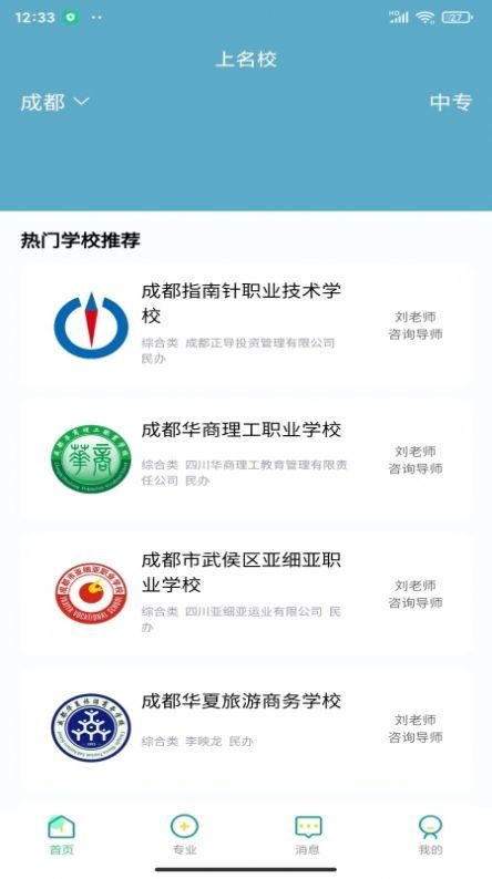 上名校手机版图2