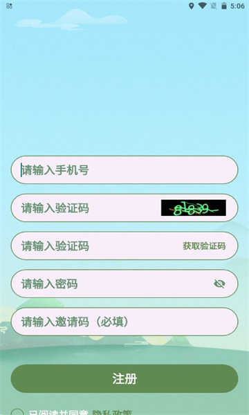 酷乐答题免费版图1