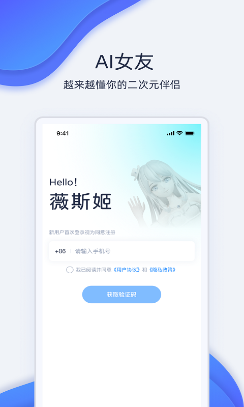 薇斯姬官网版截图3