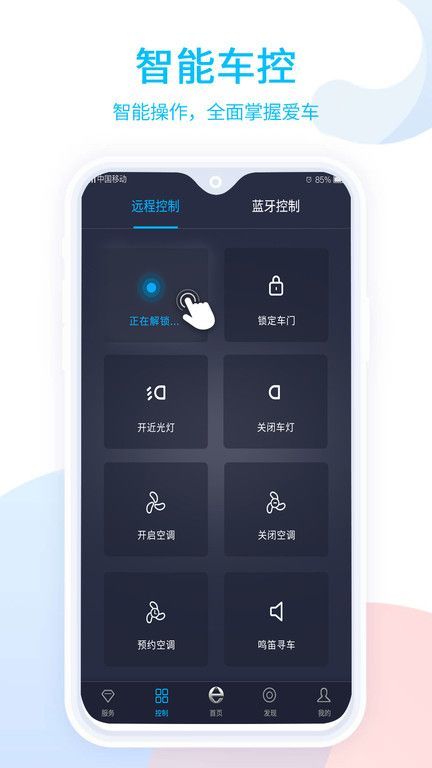 易至汽车官网版截图2