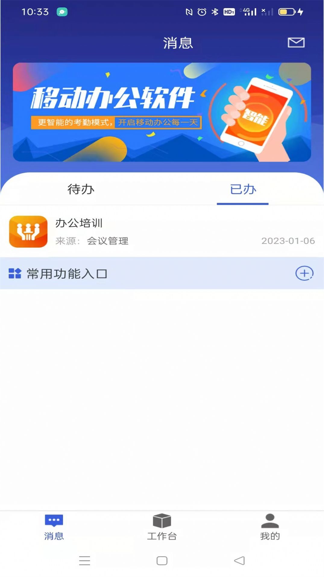 盘山职教智慧校园专业版图3