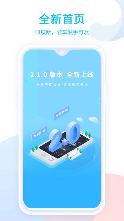 易至汽车官网版截图3