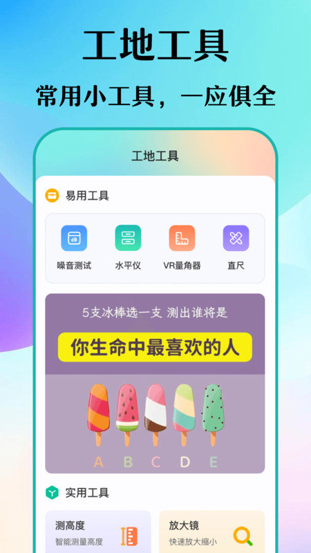 木涵工具箱软件图3