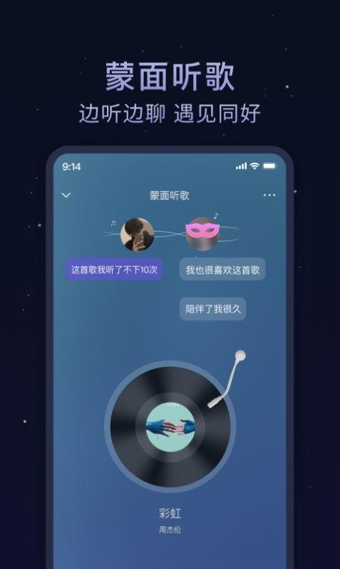 欢遇漂流瓶交友软件截图3