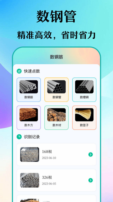 木涵工具箱软件图1