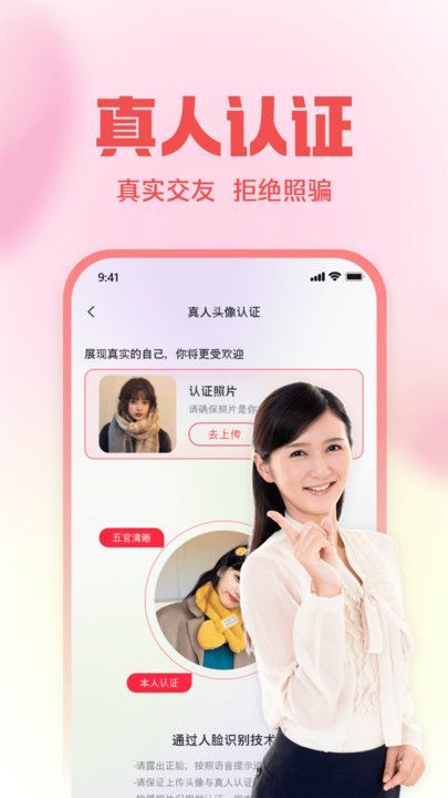 同城对聊免费版截图4