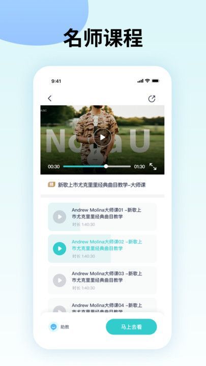 曲谱星球专业版截图1