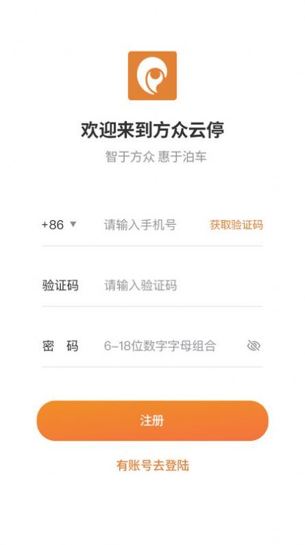 方众云停手机版截图1