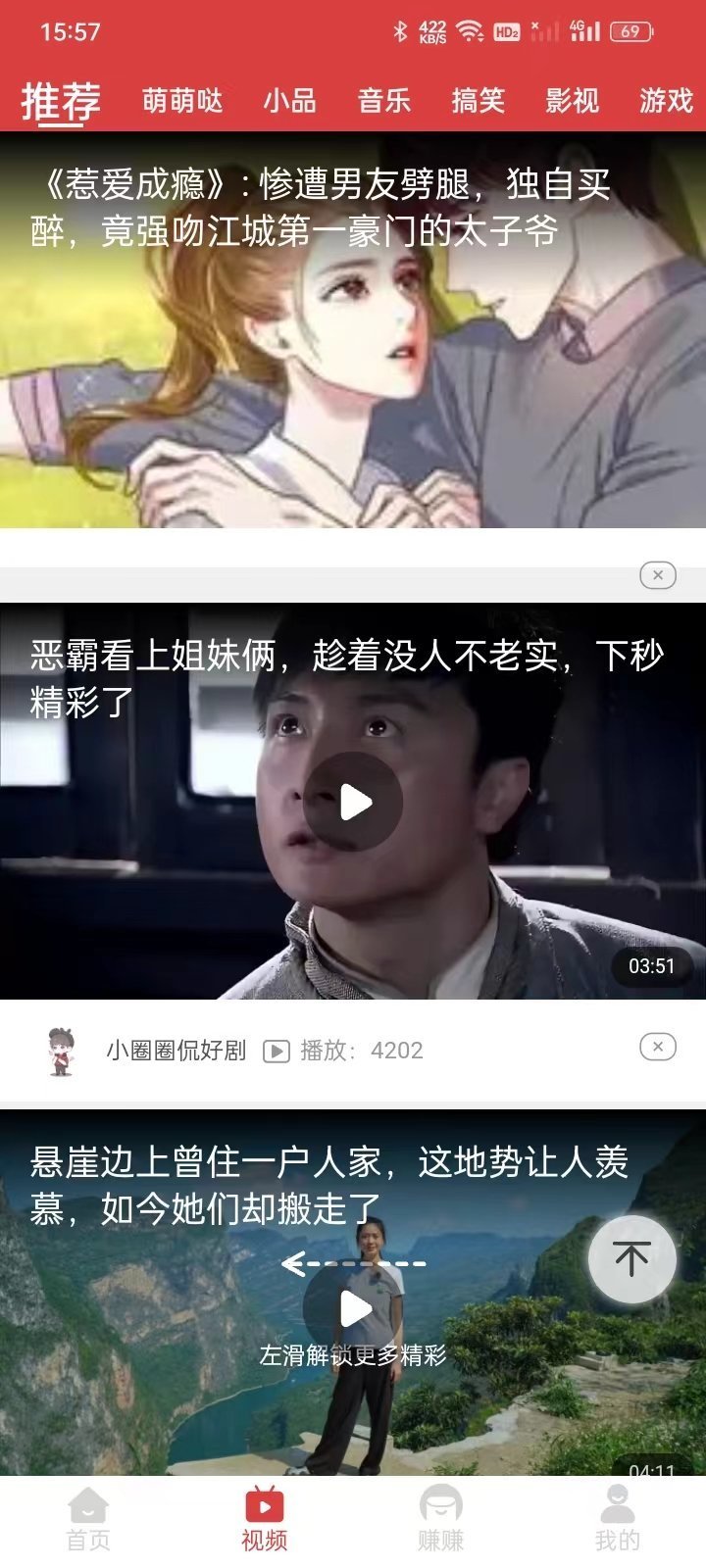 淘乐玩资讯最新版截图2