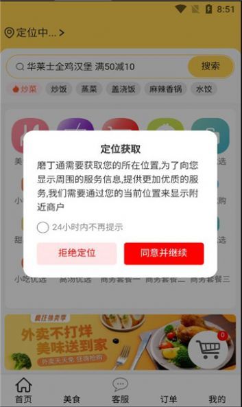 磨丁通最新版图1