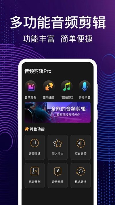 完美大师音乐制作最新版截图1