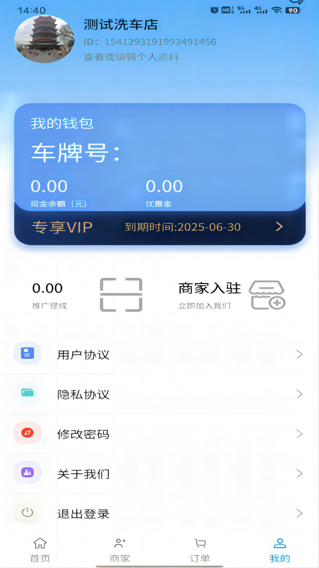 车龙惠官方版截图4