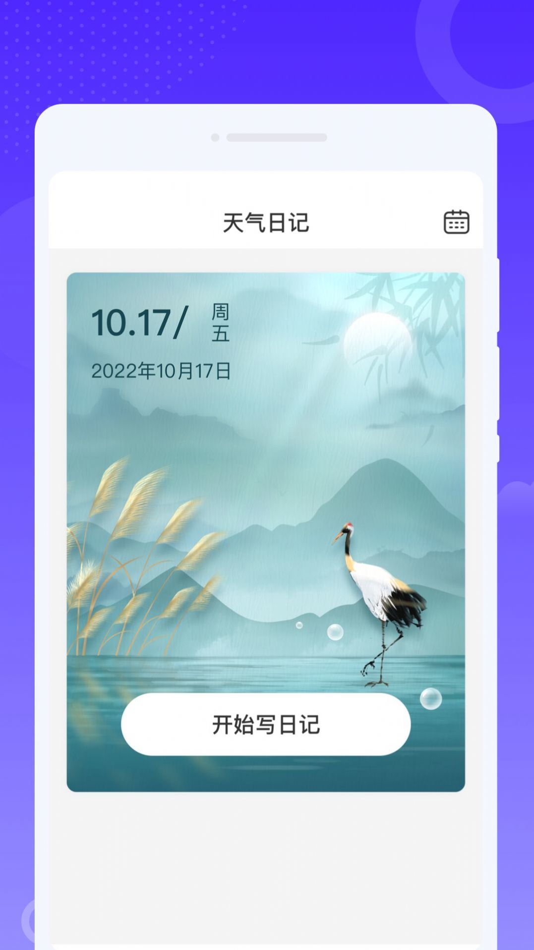 飞秒WiFi软件安卓版截图3