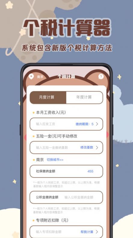 AI计算机破解版图3