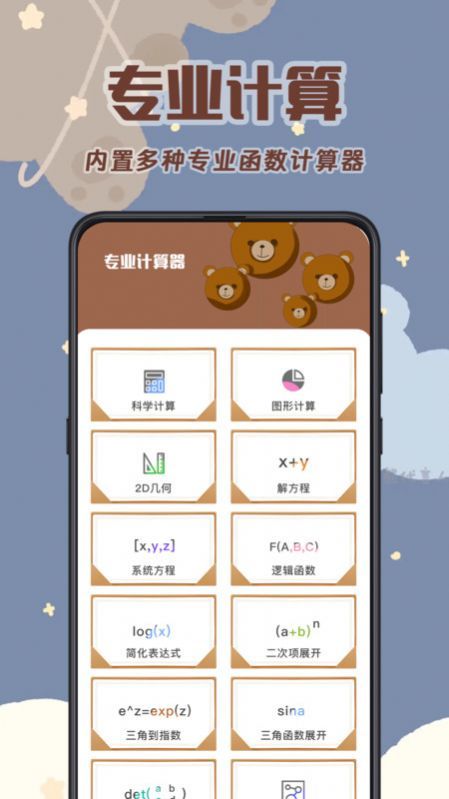 AI计算机破解版图2