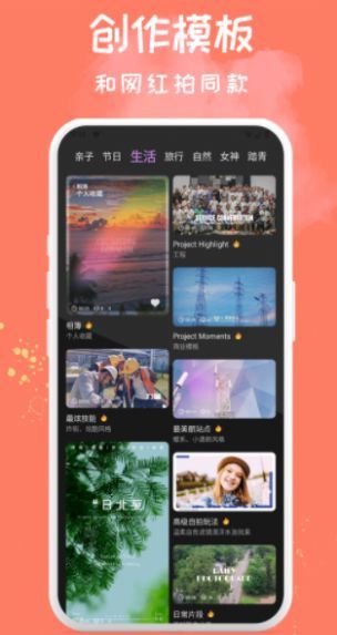 Soft软萌相机官网版截图1