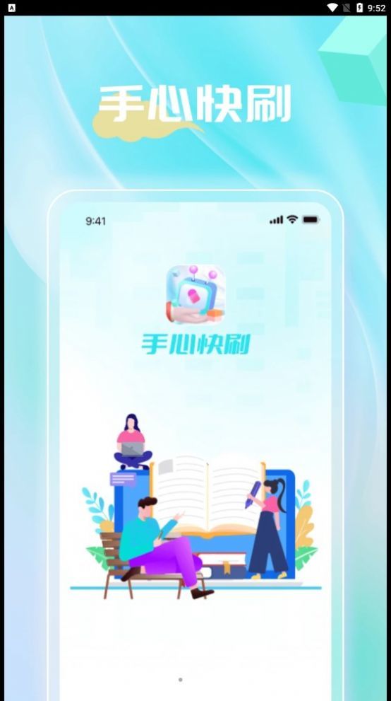 手心快刷成语学习免费版截图2