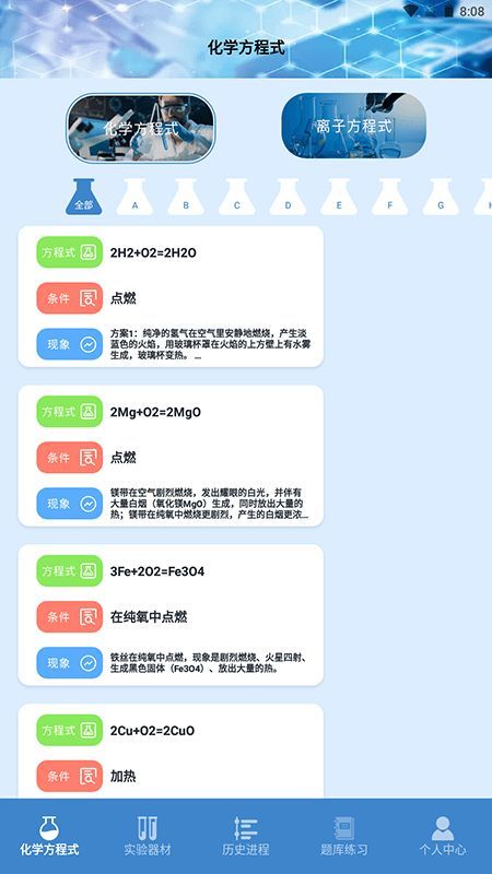 19课堂学习平台截图2