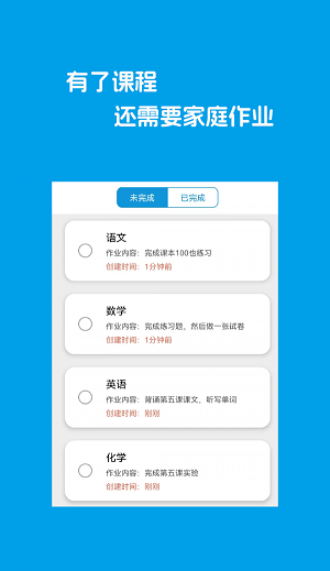 Class课程表制作免费版截图3