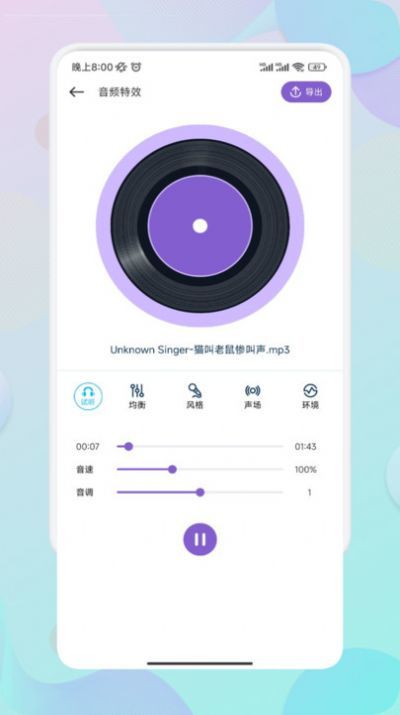 Moo音乐剪辑最新版截图2