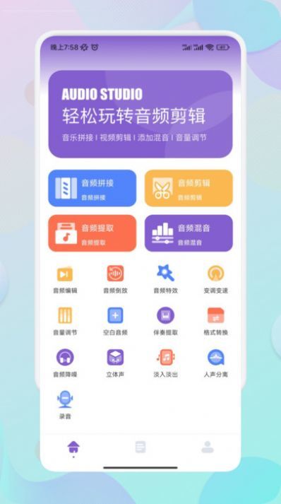 Moo音乐剪辑最新版截图3