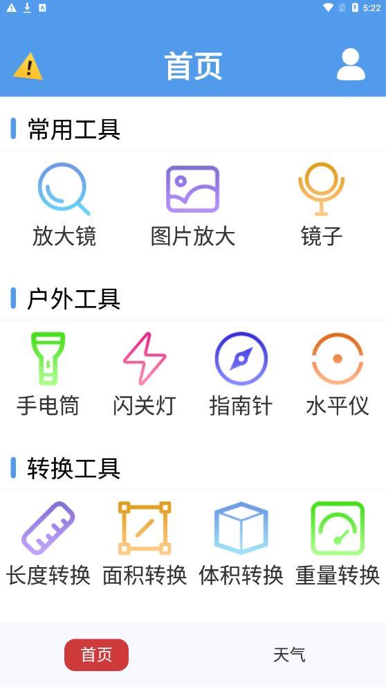 浦帆每天看大字版最新版图2