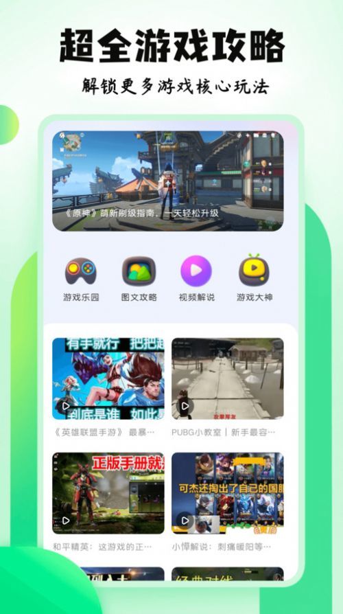 7399乐园安卓版截图2