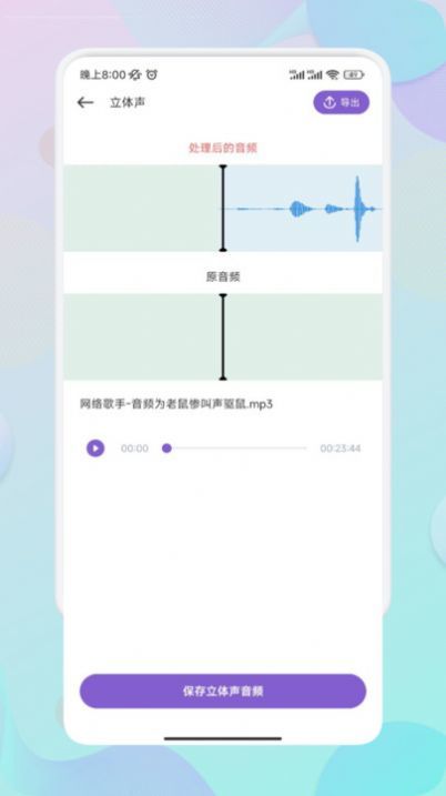 Moo音乐剪辑最新版截图1