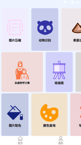 觅多锦盒免费版截图1