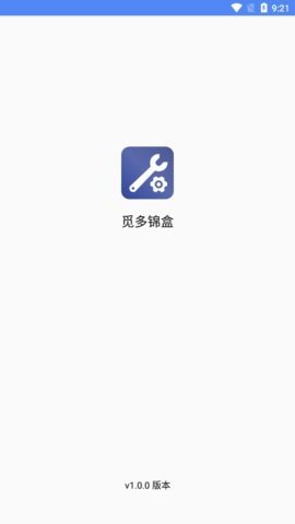 觅多锦盒免费版截图2