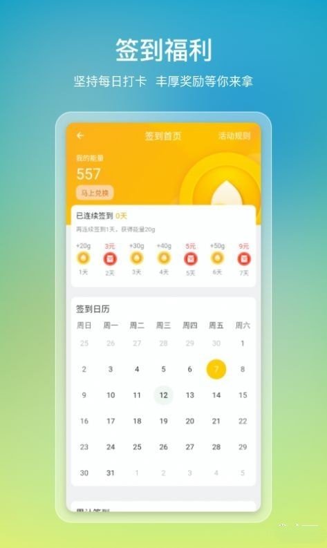 e寻桩最新官网版截图1