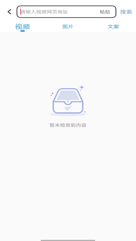 咔嚓视频去水印最新版截图1