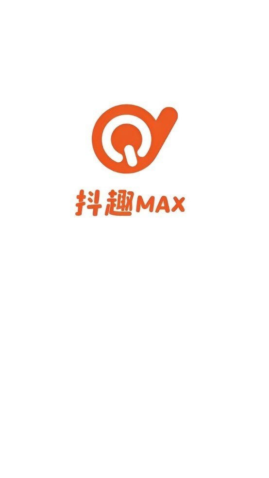 抖趣max最新版截图1