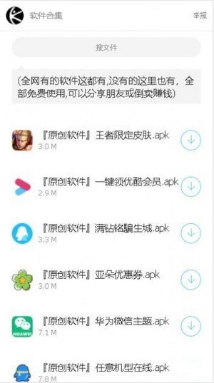 林哥百宝箱截图4