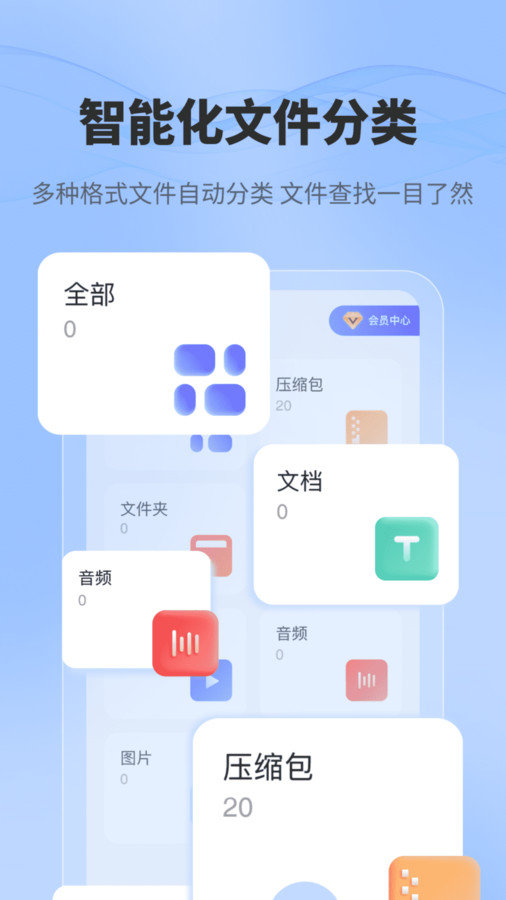 一键解压文件免费版图3