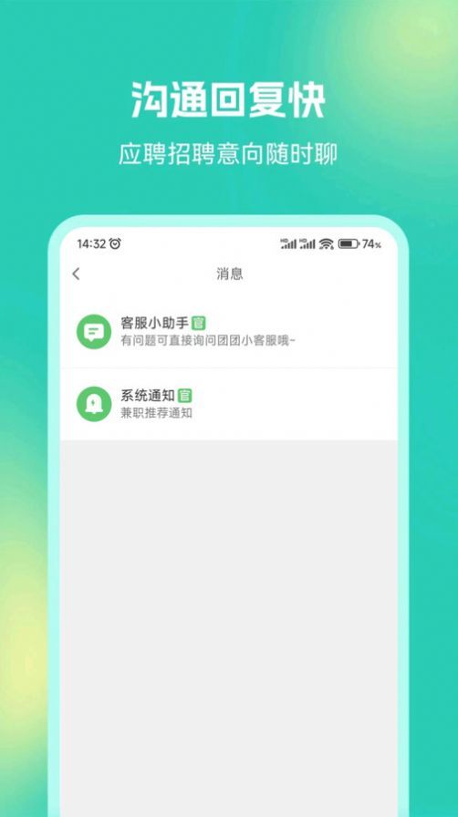 青豆米兼职官方版截图1