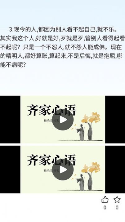 极乐缘最新版截图1