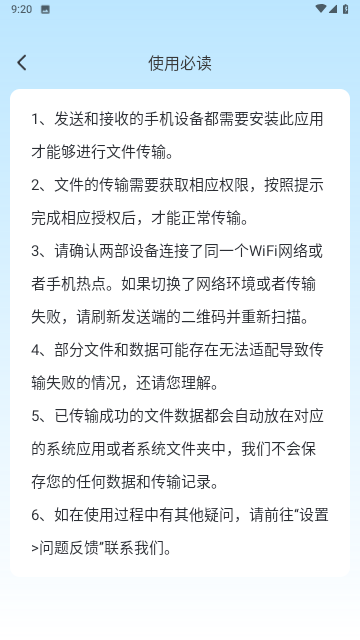 今日换机克隆官方版截图2