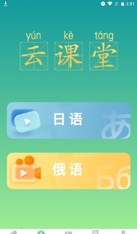 汉辞小语种免费版截图2