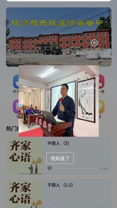 极乐缘最新版截图2