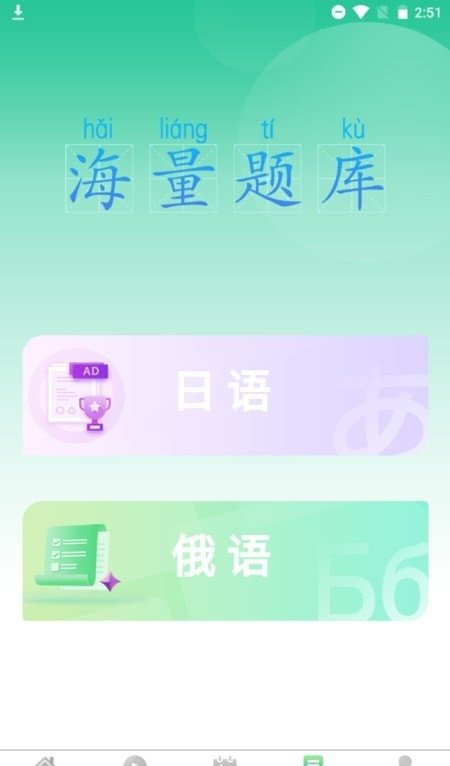 汉辞小语种免费版截图3